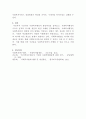 [사회복지행정론]한국 사회복지행정의 역사를 요약하시오 9페이지