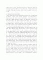 [사회복지현장실습]노인의 사회문제인 치매에 대해 설명하고 노인의 잔존능력을 유지시킬 수 있는 방법을 논하시오 4페이지