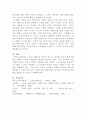 [사회복지현장실습]노인의 사회문제인 치매에 대해 설명하고 노인의 잔존능력을 유지시킬 수 있는 방법을 논하시오 5페이지