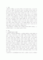 [사회복지현장실습]노인학대에 대해 설명하고 노인학대를 예방할 수 있는 방법을 논하시오 2페이지