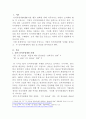 [인적자원개발론]기업 인적자원개발 관련 사례를 신문기사를 중심으로 찾아 제시하고 장단점을 분석하시오 2페이지