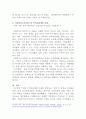 [인적자원개발론]기업 인적자원개발 관련 사례를 신문기사를 중심으로 찾아 제시하고 장단점을 분석하시오 5페이지