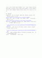 [인적자원개발론]기업 인적자원개발 관련 사례를 신문기사를 중심으로 찾아 제시하고 장단점을 분석하시오 6페이지
