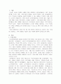 [인적자원관리]전체 주차 별 주제 중 본인이 가장 다루고 싶은 주차를 선정하여, 내용으로써 작은 벤처, 대기업 성공 또는 실패 사례 조사 및 분석 2페이지