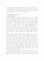 [인적자원관리]전체 주차 별 주제 중 본인이 가장 다루고 싶은 주차를 선정하여, 내용으로써 작은 벤처, 대기업 성공 또는 실패 사례 조사 및 분석 3페이지