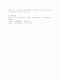 [인적자원관리]전체 주차 별 주제 중 본인이 가장 다루고 싶은 주차를 선정하여, 내용으로써 작은 벤처, 대기업 성공 또는 실패 사례 조사 및 분석 5페이지