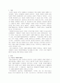 [자원봉사론]외국의 자원봉사 역사와 현황을 살펴보고 그중 한 국가를 선택하여 특징과 함께 우리가 시사받을 수 있는 점을 기술해 보십시오 2페이지