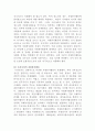 [자원봉사론]외국의 자원봉사 역사와 현황을 살펴보고 그중 한 국가를 선택하여 특징과 함께 우리가 시사받을 수 있는 점을 기술해 보십시오 4페이지