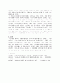 [자원봉사론]외국의 자원봉사 역사와 현황을 살펴보고 그중 한 국가를 선택하여 특징과 함께 우리가 시사받을 수 있는 점을 기술해 보십시오 6페이지