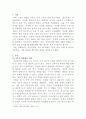 [정신건강론]4주차~7주차 학습내용을 정리하고 자신의 생각을 작성하라 2페이지