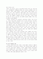 [정신건강론]4주차~7주차 학습내용을 정리하고 자신의 생각을 작성하라 3페이지