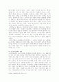 [정신건강론]4주차~7주차 학습내용을 정리하고 자신의 생각을 작성하라 5페이지