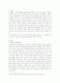 [청소년복지]인터넷 중독의 개념과 중독으로 인한 문제 및 이에 대한 청소년 복지적 서비스를 설명한 후 서비스의 개선 방향에 대한 자신의 생각을 서술하세요 2페이지