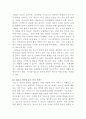 [청소년복지]인터넷 중독의 개념과 중독으로 인한 문제 및 이에 대한 청소년 복지적 서비스를 설명한 후 서비스의 개선 방향에 대한 자신의 생각을 서술하세요 3페이지