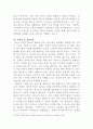 [청소년복지]인터넷 중독의 개념과 중독으로 인한 문제 및 이에 대한 청소년 복지적 서비스를 설명한 후 서비스의 개선 방향에 대한 자신의 생각을 서술하세요 4페이지