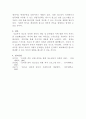 [청소년복지]인터넷 중독의 개념과 중독으로 인한 문제 및 이에 대한 청소년 복지적 서비스를 설명한 후 서비스의 개선 방향에 대한 자신의 생각을 서술하세요 5페이지