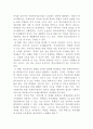 [학교사회복지론]학교사회복지의 필요성과 목적, 개념을 설명하고 자신이 거주하는 지역의 1개 학교를 선정하여, 학교 특성과 상황을 기술하십시오2 4페이지