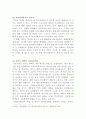 [학교사회복지론]학교사회복지의 필요성과 목적, 개념을 설명하고 자신이 거주하는 지역의 1개 학교를 선정하여, 학교 특성과 상황을 기술하십시오2 5페이지