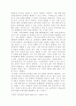 [학교사회복지론]학교사회복지의 필요성과 목적, 개념을 설명하고 자신이 거주하는 지역의 1개 학교를 선정하여, 학교 특성과 상황을 기술하십시오2 8페이지