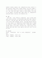 [현대사회와법]조현아 죄형법정주의(2015도8335) 이 판결문을 읽고 1 4페이지