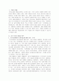 [형사연습]검사 S는 업무상배임 혐의로 수사를 받고 있는 A주식회사 대표이사 甲에 대해 압수수색영장을 발부받아 혐의관련 증거를 찾기 위하여 甲의 사무실에 있는 업무용 PC를 검찰청 사무실로 옮겨온 다음, 그 PC에 저장되어 있는 파일들을 검색하여 혐의관련 파일들을 복사출력하였다 2페이지