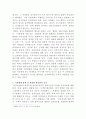 [형사연습]검사 S는 업무상배임 혐의로 수사를 받고 있는 A주식회사 대표이사 甲에 대해 압수수색영장을 발부받아 혐의관련 증거를 찾기 위하여 甲의 사무실에 있는 업무용 PC를 검찰청 사무실로 옮겨온 다음, 그 PC에 저장되어 있는 파일들을 검색하여 혐의관련 파일들을 복사출력하였다 3페이지