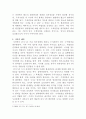 [형사연습]검사 S는 업무상배임 혐의로 수사를 받고 있는 A주식회사 대표이사 甲에 대해 압수수색영장을 발부받아 혐의관련 증거를 찾기 위하여 甲의 사무실에 있는 업무용 PC를 검찰청 사무실로 옮겨온 다음, 그 PC에 저장되어 있는 파일들을 검색하여 혐의관련 파일들을 복사출력하였다 4페이지