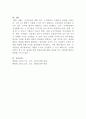 [형사연습]검사 S는 업무상배임 혐의로 수사를 받고 있는 A주식회사 대표이사 甲에 대해 압수수색영장을 발부받아 혐의관련 증거를 찾기 위하여 甲의 사무실에 있는 업무용 PC를 검찰청 사무실로 옮겨온 다음, 그 PC에 저장되어 있는 파일들을 검색하여 혐의관련 파일들을 복사출력하였다 5페이지