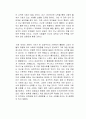 공정하다는 착각 독서감상문 2페이지