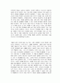 데일 카네기 인간관계론 독후감 2페이지