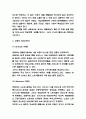 코웨이 마케팅 SWOT,STP,4P전략과 코웨이 기업현황분석 분석 및 나의의견 - 웅진코웨이 마케팅연구 레포트 4페이지