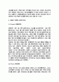 코웨이 마케팅 SWOT,STP,4P전략과 코웨이 기업현황분석 분석 및 나의의견 - 웅진코웨이 마케팅연구 레포트 7페이지