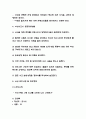 낙상 간호사정, 간호중재 및 낙상 예방과 대처법 4페이지