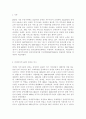 장애인복지론3) 장애인과 관련된 최근 이슈(장애등급제 폐지, 탈시설, 장애인차별, 장애인이동권, 노동권 등) 하나를 선택하여, 권리 관점에서 현황 및 문제점 등을 작성하고 향후 과제에 대한 본인의 생각을 서술하시오. 2페이지
