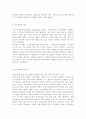 장애인복지론3) 장애인과 관련된 최근 이슈(장애등급제 폐지, 탈시설, 장애인차별, 장애인이동권, 노동권 등) 하나를 선택하여, 권리 관점에서 현황 및 문제점 등을 작성하고 향후 과제에 대한 본인의 생각을 서술하시오. 3페이지
