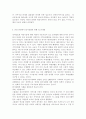 장애인복지론3) 장애인과 관련된 최근 이슈(장애등급제 폐지, 탈시설, 장애인차별, 장애인이동권, 노동권 등) 하나를 선택하여, 권리 관점에서 현황 및 문제점 등을 작성하고 향후 과제에 대한 본인의 생각을 서술하시오. 4페이지