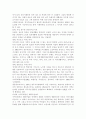 장애인복지론3) 장애인과 관련된 최근 이슈(장애등급제 폐지, 탈시설, 장애인차별, 장애인이동권, 노동권 등) 하나를 선택하여, 권리 관점에서 현황 및 문제점 등을 작성하고 향후 과제에 대한 본인의 생각을 서술하시오. 5페이지