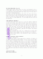 예수이름의 비밀 독서감상문(A++) 3페이지