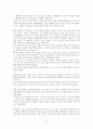 예수이름의 비밀 독서감상문(A++) 12페이지