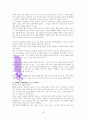 예수이름의 비밀 독서감상문(A++) 18페이지