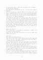 예수이름의 비밀 독서감상문(A++) 19페이지