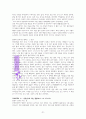 예수이름의 비밀 독서감상문(A++) 21페이지