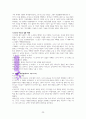 예수이름의 비밀 독서감상문(A++) 25페이지