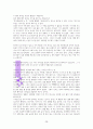 예수이름의 비밀 독서감상문(A++) 28페이지