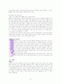 예수이름의 비밀 독서감상문(A++) 31페이지