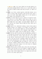 [한국사의이해 2022] 연보 쓰기와 자서전 한 부분 작성 5페이지