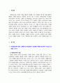 [2022 다문화교육론] 1. 다문화교육이라는 과목은 왜 필요한가? 관련된 책을 참고하여 자신의 생각을 쓰시오. 2.벵크스나 베넷의 교육 원리에 비추어볼 때, 일반적인 학교교육이 갖는 문제점은 무엇인가? 두 가지를 제시하시오 3페이지