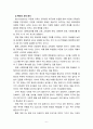 [2022 다문화교육론] 1. 다문화교육이라는 과목은 왜 필요한가? 관련된 책을 참고하여 자신의 생각을 쓰시오. 2.벵크스나 베넷의 교육 원리에 비추어볼 때, 일반적인 학교교육이 갖는 문제점은 무엇인가? 두 가지를 제시하시오 6페이지