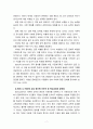 [2022 다문화교육론] 1. 다문화교육이라는 과목은 왜 필요한가? 관련된 책을 참고하여 자신의 생각을 쓰시오. 2.벵크스나 베넷의 교육 원리에 비추어볼 때, 일반적인 학교교육이 갖는 문제점은 무엇인가? 두 가지를 제시하시오 7페이지