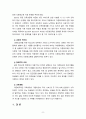 [2022 다문화교육론] 1. 다문화교육이라는 과목은 왜 필요한가? 관련된 책을 참고하여 자신의 생각을 쓰시오. 2.벵크스나 베넷의 교육 원리에 비추어볼 때, 일반적인 학교교육이 갖는 문제점은 무엇인가? 두 가지를 제시하시오 8페이지